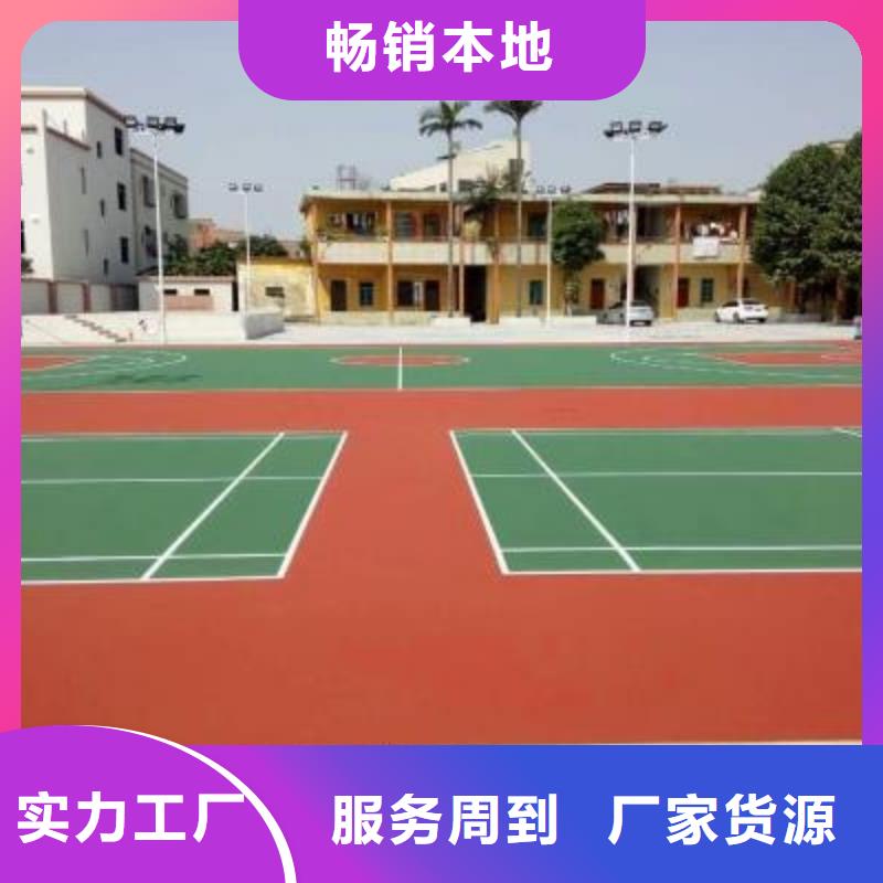 学校塑胶球场品质放心拒绝伪劣产品