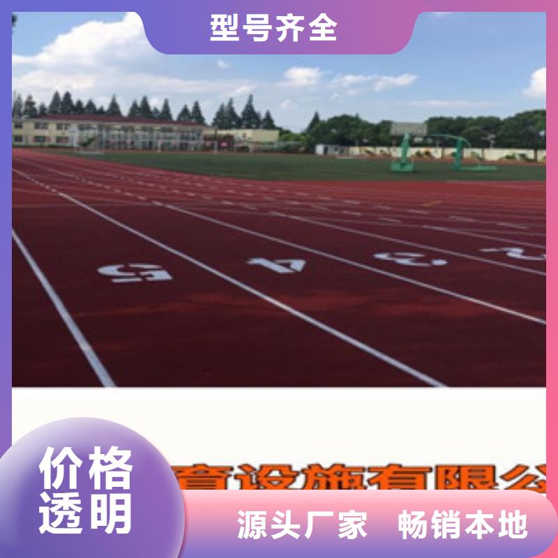 学校塑胶球场定制价格货源充足