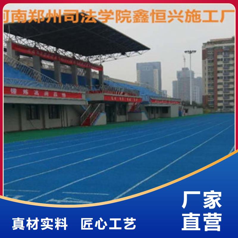 公园塑胶球场批发零售诚信商家服务热情