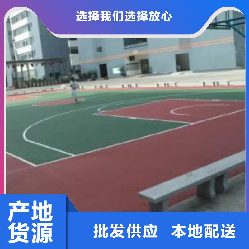 学校塑胶球场采购价格敢与同行比