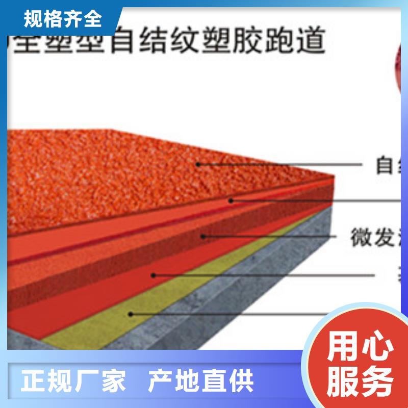 校园硅pu篮球场产品介绍专业生产制造厂