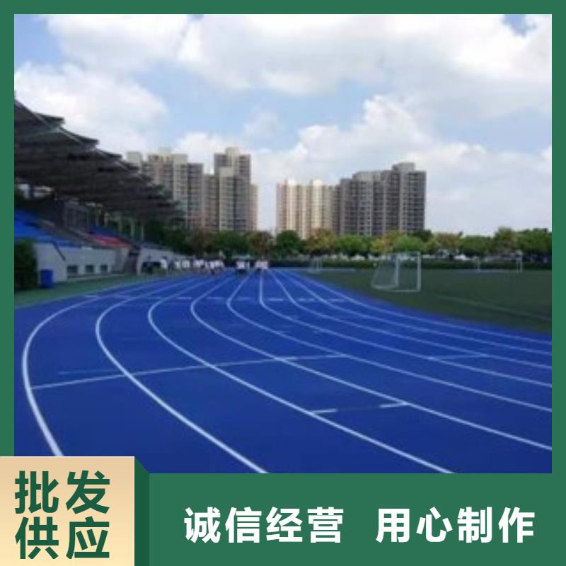 公园硅pu球场价格行情严选好货