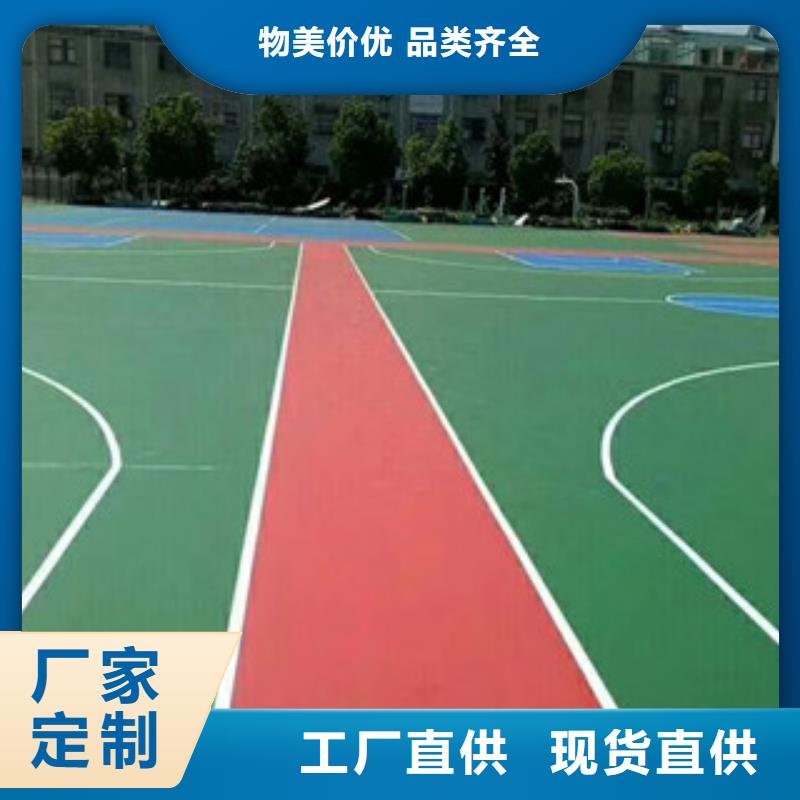 学校硅pu球场现货价格质检严格