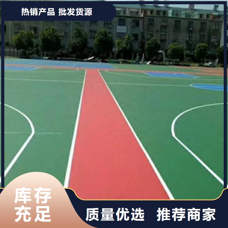 学校硅pu球场来样定制把实惠留给您