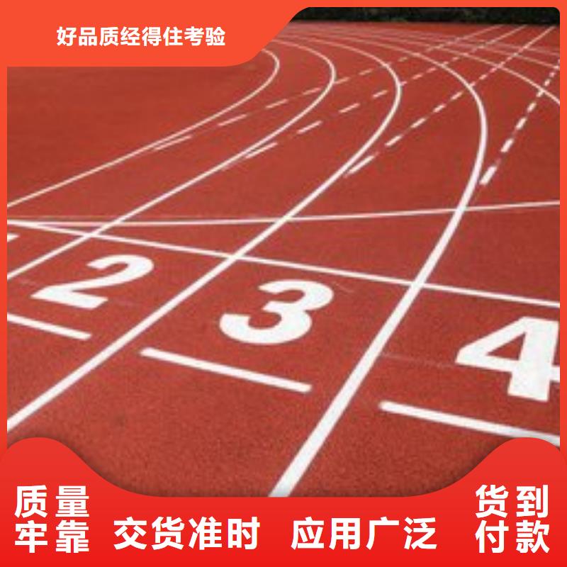 塑胶跑道厂家，放心之选