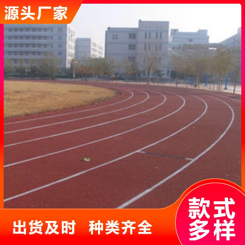 塑胶跑道公司