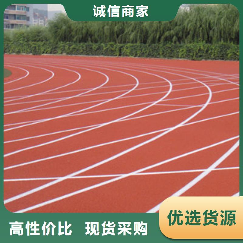 塑胶跑道实体大厂