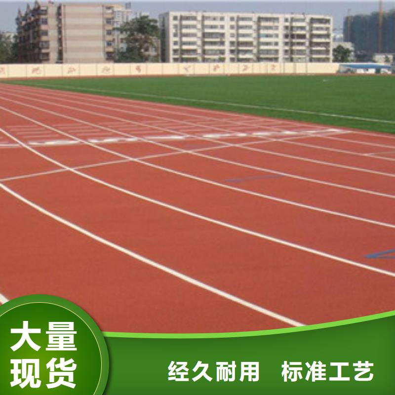 买塑胶跑道选择实体厂家