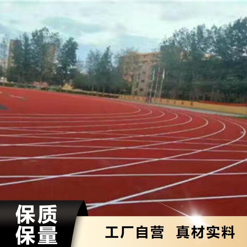 塑胶跑道提供定制