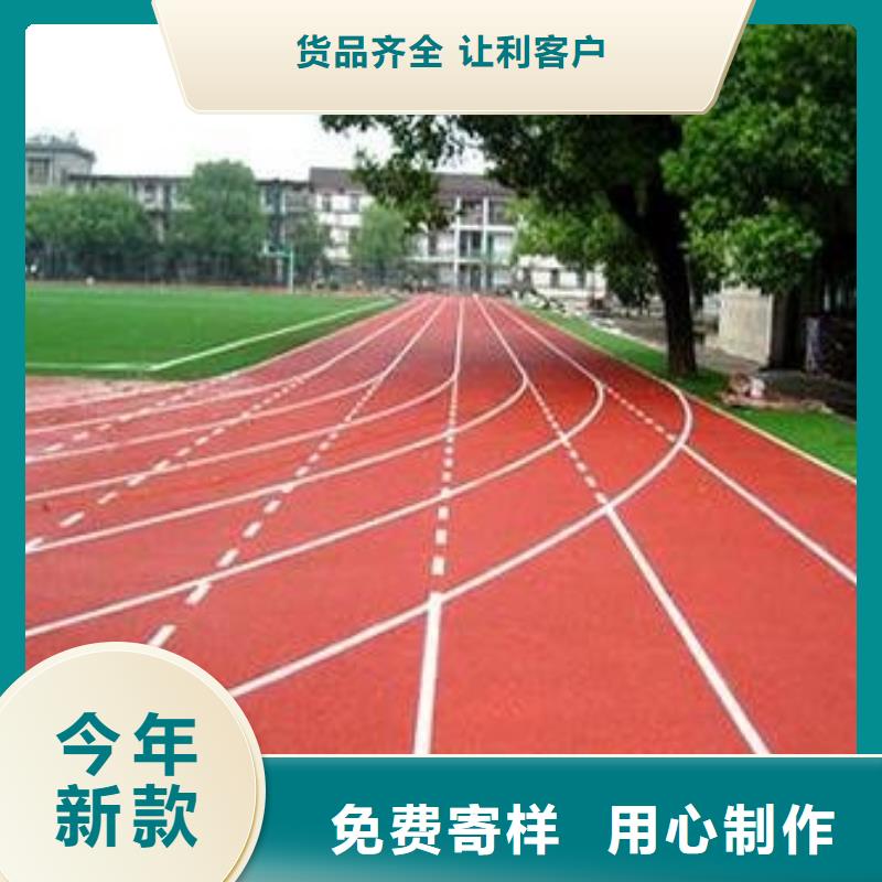 塑胶地坪塑胶跑道翻新橡胶地坪步道