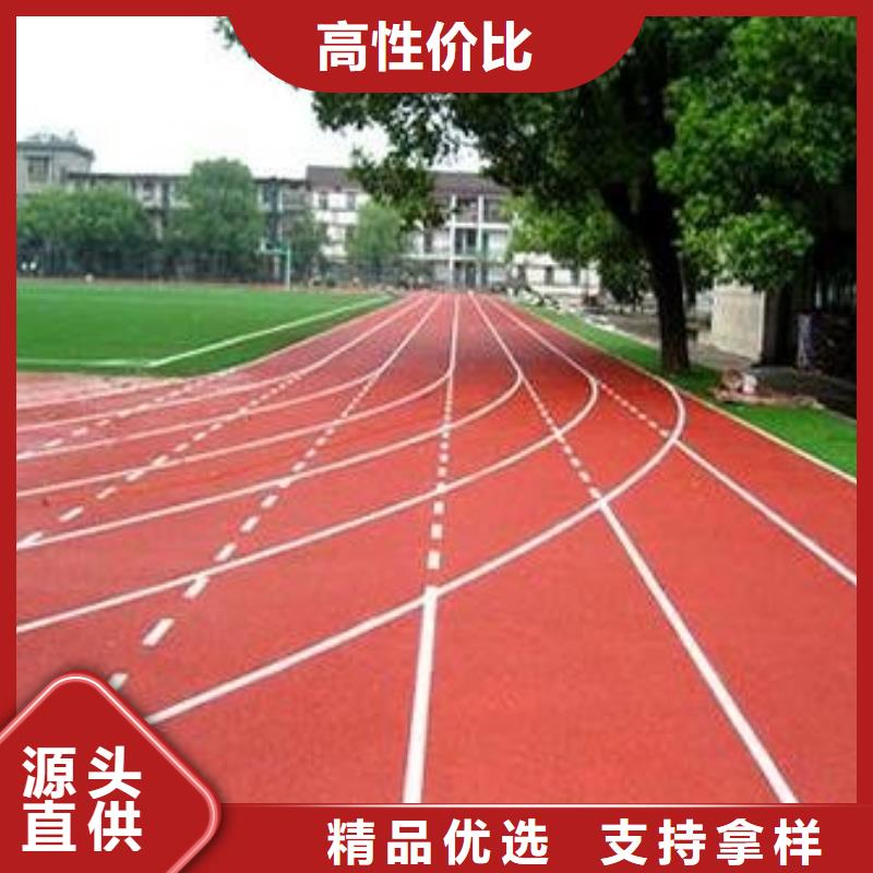 学校操场厂家