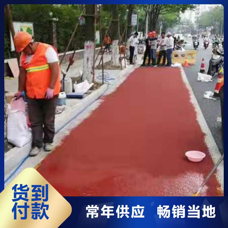 彩色防滑路面批发零售均可