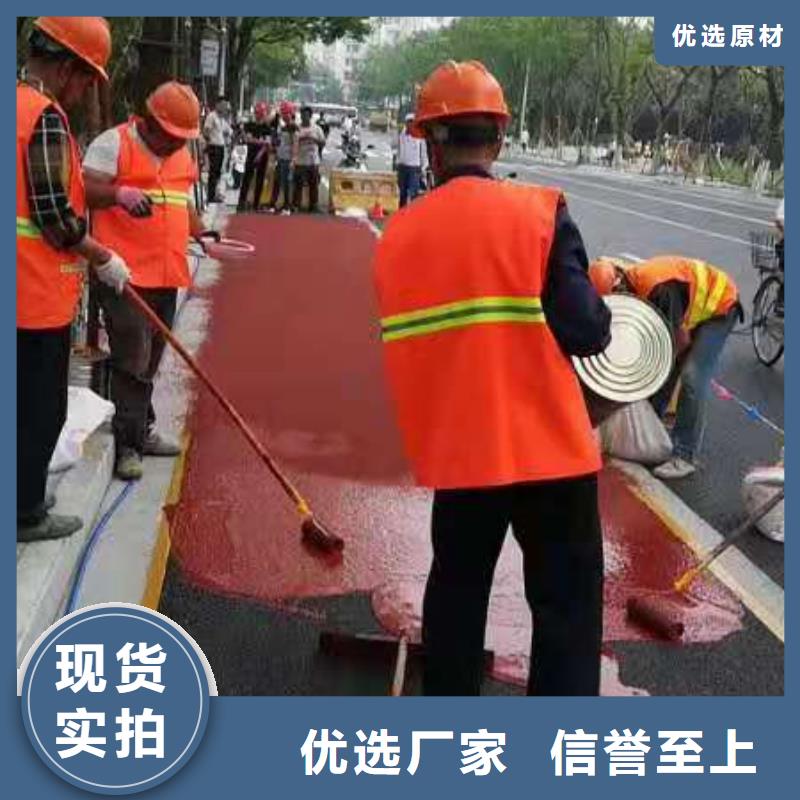 彩色防滑路面咨询享优惠