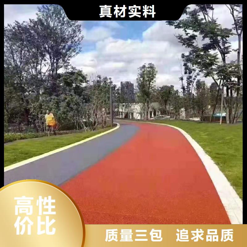 防滑路面材料沥青路面改色防滑健身路面