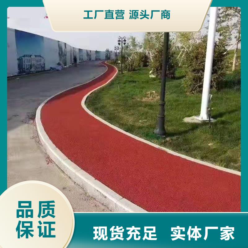 现货供应彩色防滑路面_厂家