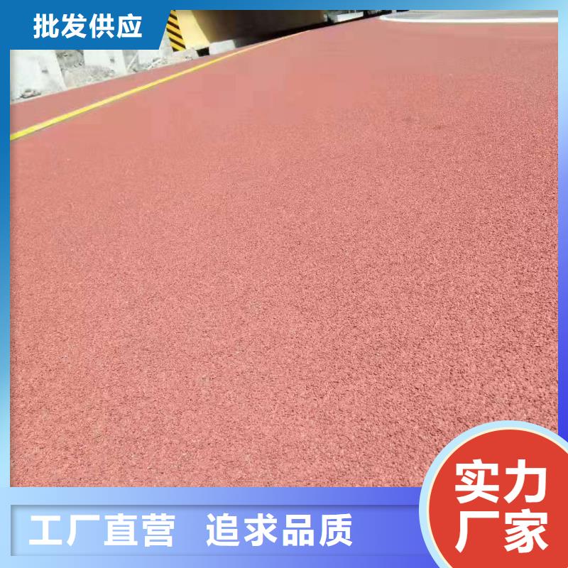 彩色防滑路面胶水彩色路面改色陶瓷防滑路面施工