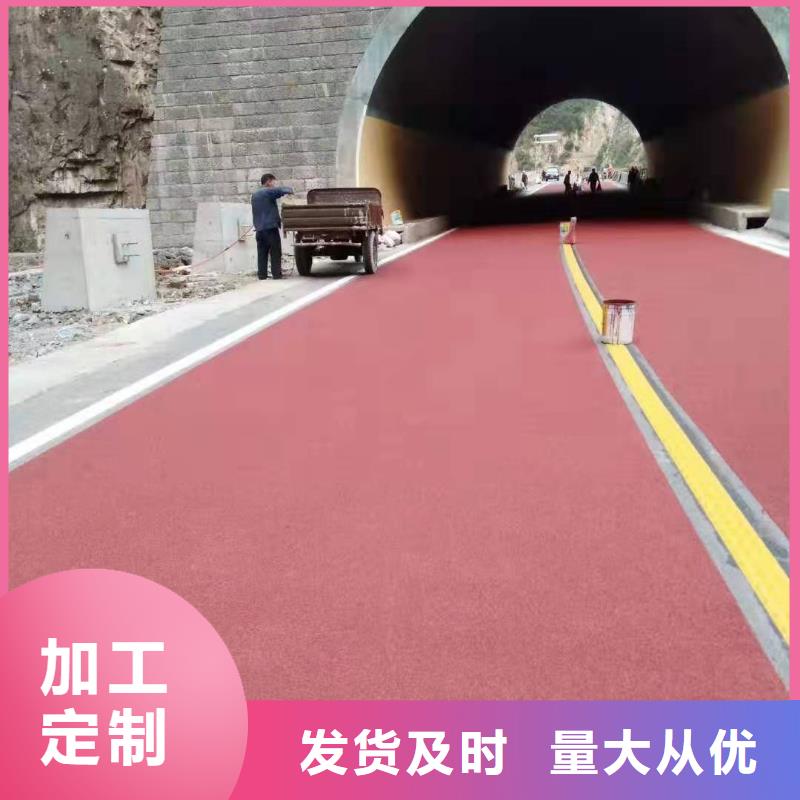 靠谱的彩色防滑路面生产厂家