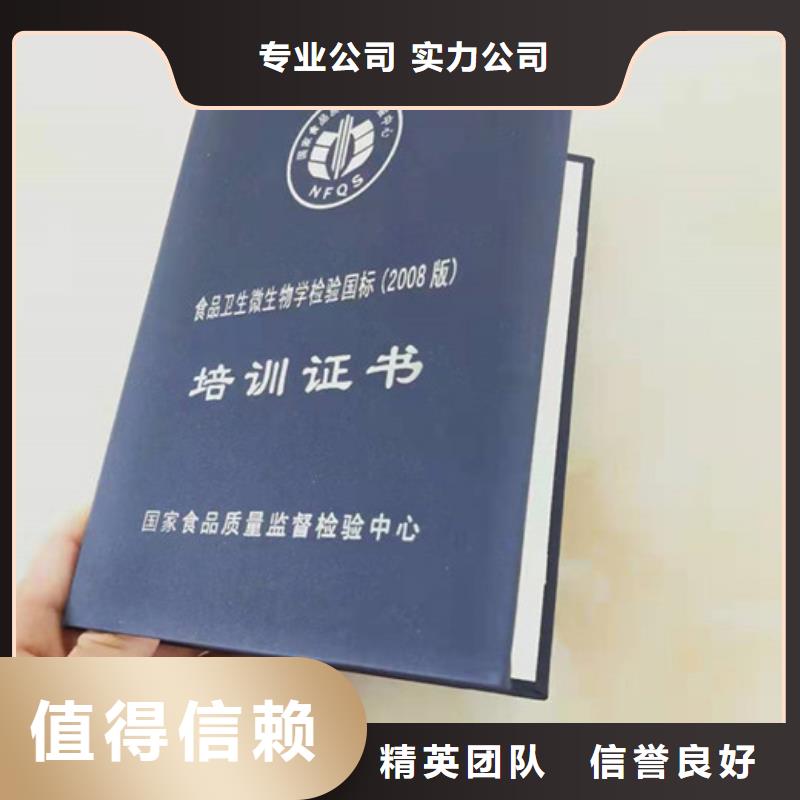 防伪印刷厂/防伪培训防伪印刷厂家专业防伪十余年