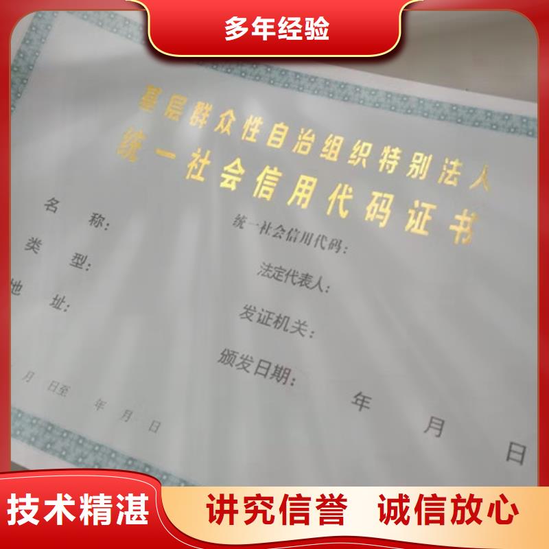 防伪印刷厂/防伪印刷公司