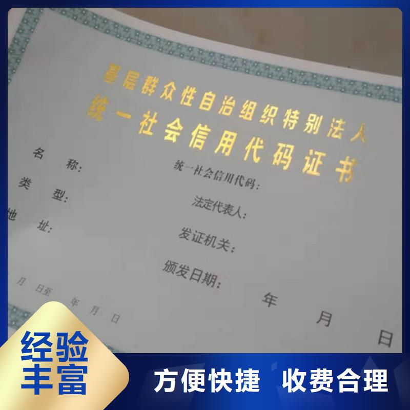 彝良岗位专项能力印刷/黑白水印防伪