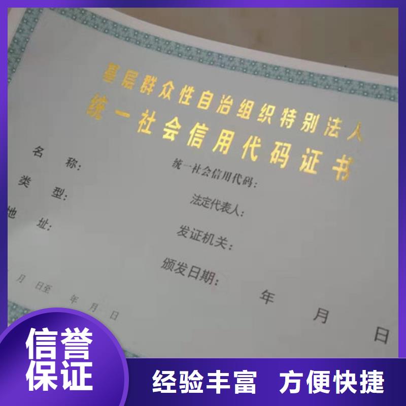 职业技能岗位合格/防伪印刷厂