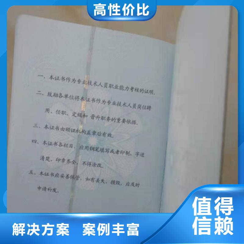 岗位职业技能-众鑫骏业防伪20年