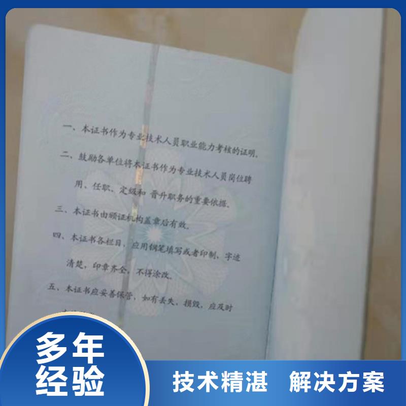 台儿庄区岗位专项能力等级定制/20年专业防伪印刷