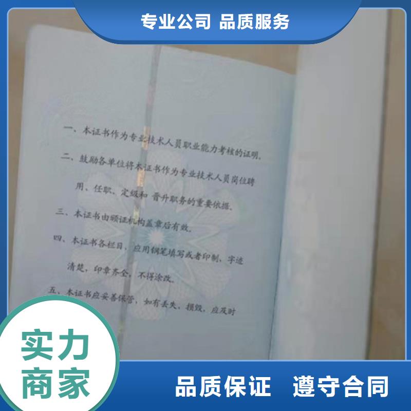 岗位专项职业技能等级厂/20年专业防伪印刷