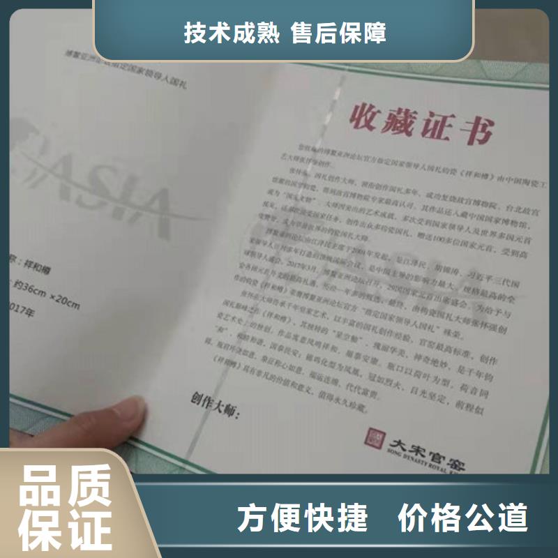 职业技能定做厂家/岗位技能培训印刷厂