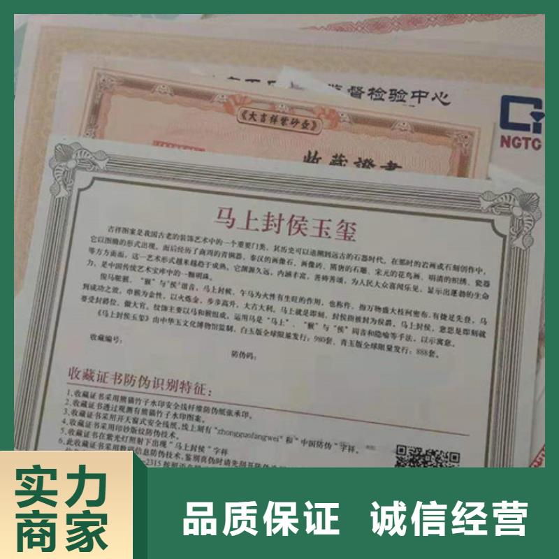 防伪捐赠印刷厂/订做