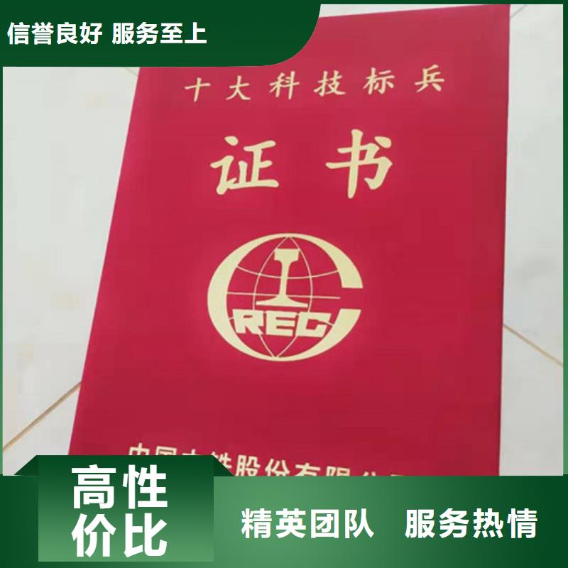 职业技能岗位定做/专业技能印刷厂