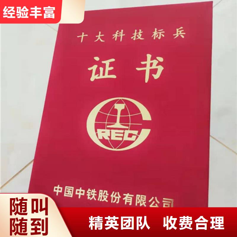 职业技能资格订制/职业技能等级印刷厂家