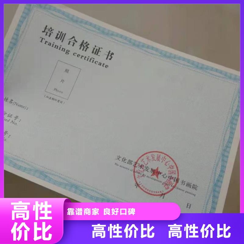 毕业防伪定做公司/直接印刷厂家