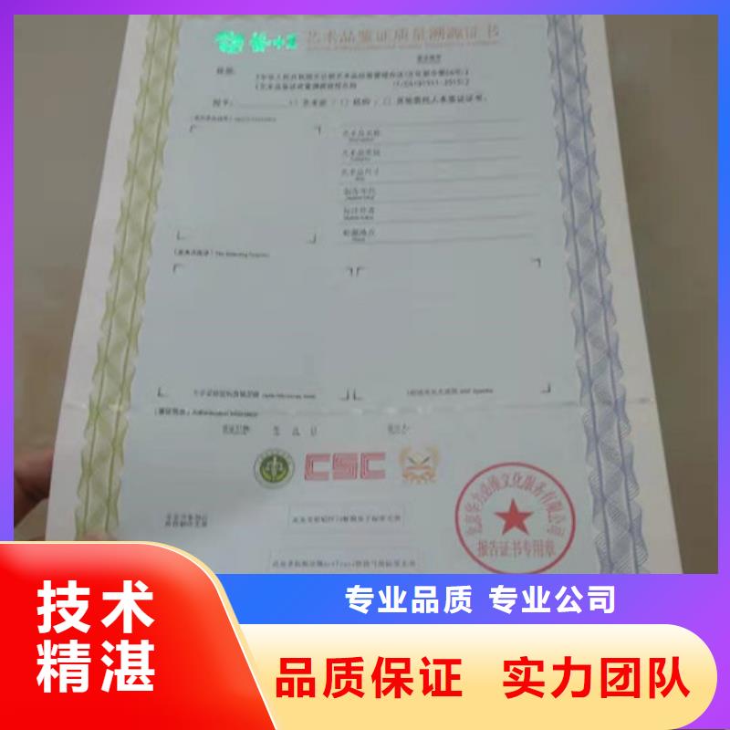 防伪印刷厂/防伪订做