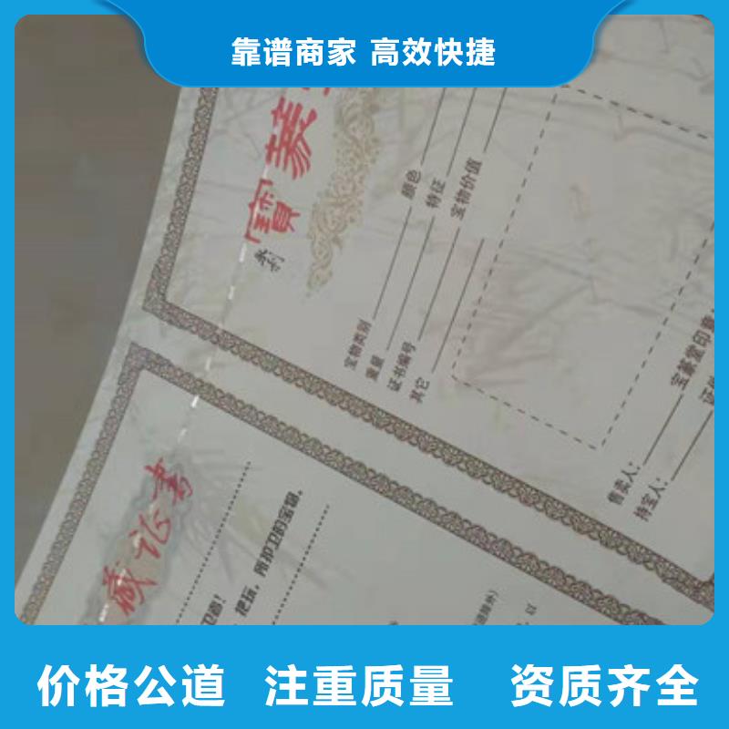 防伪印刷厂/防伪定做公司