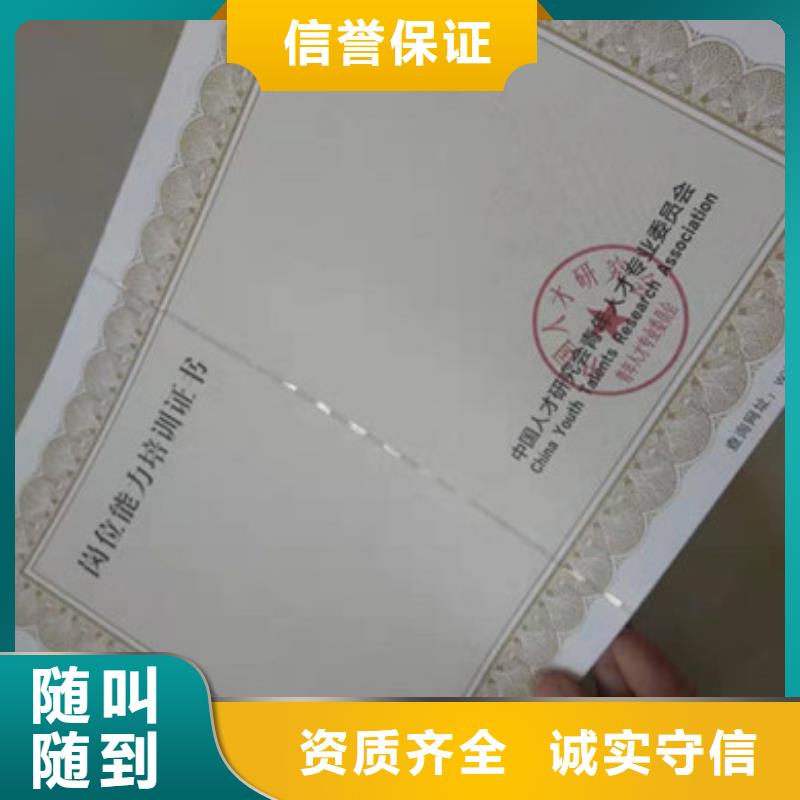 专业职务聘书订做公司/防伪