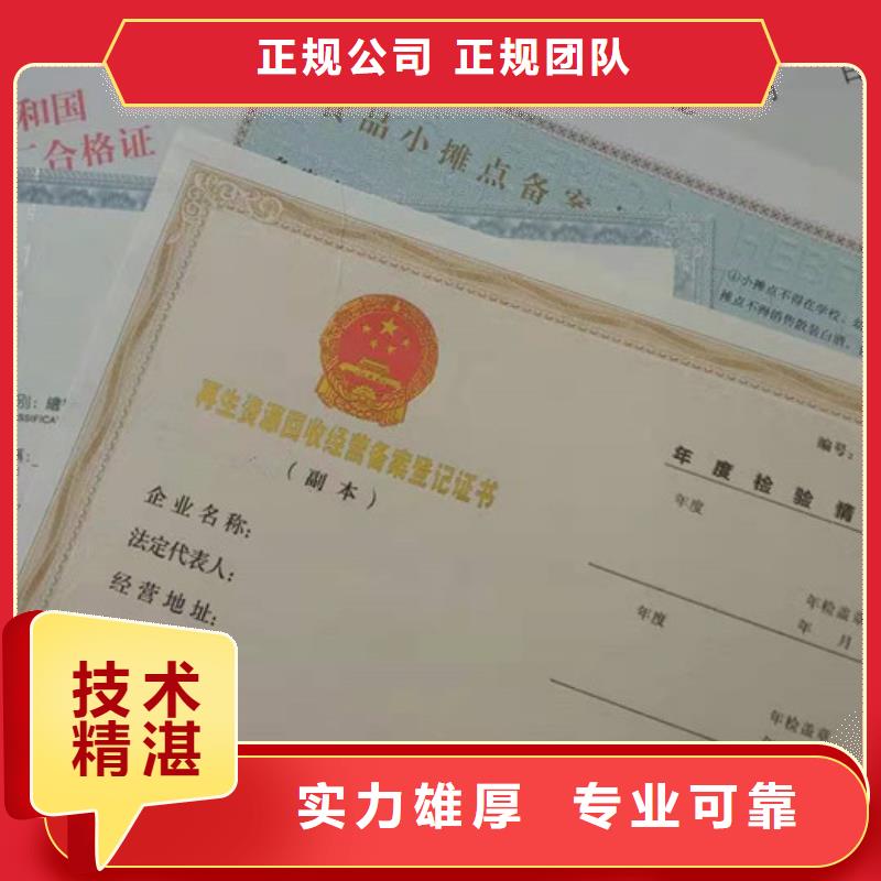 职业技能定做厂家/岗位技能培训印刷厂