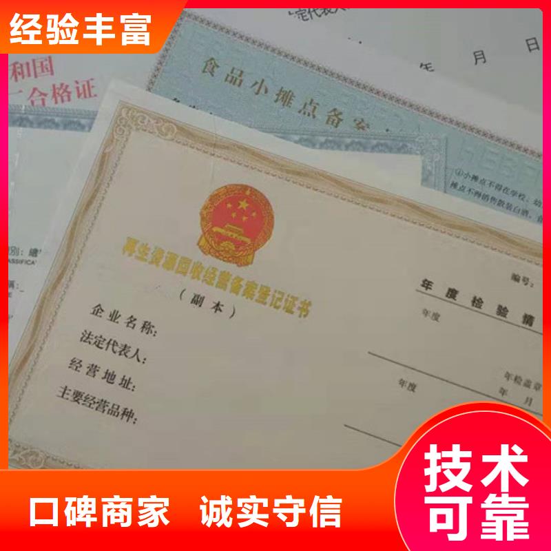 古董防伪收藏/登记/防伪订做厂家