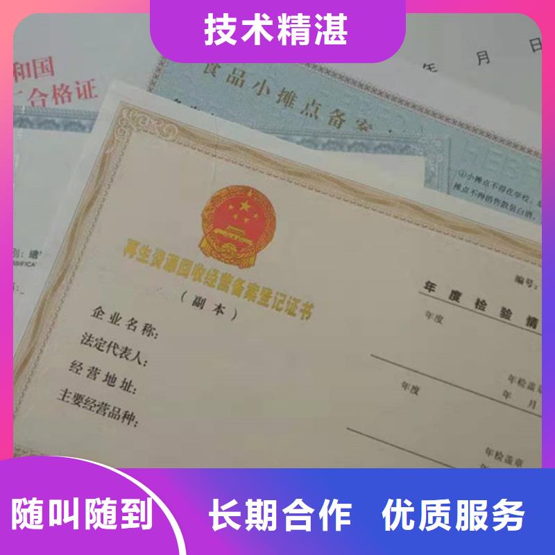 防伪印刷厂/防伪设计公司