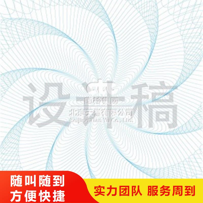 防复印检测报告/专版白水印防伪定制