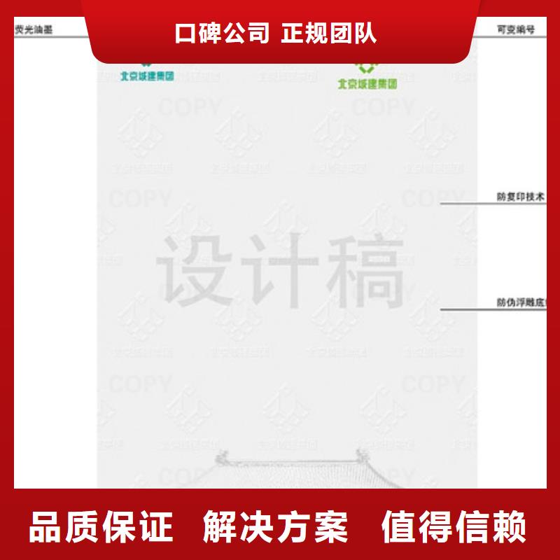 复印无效检测报告价格/防伪纸张