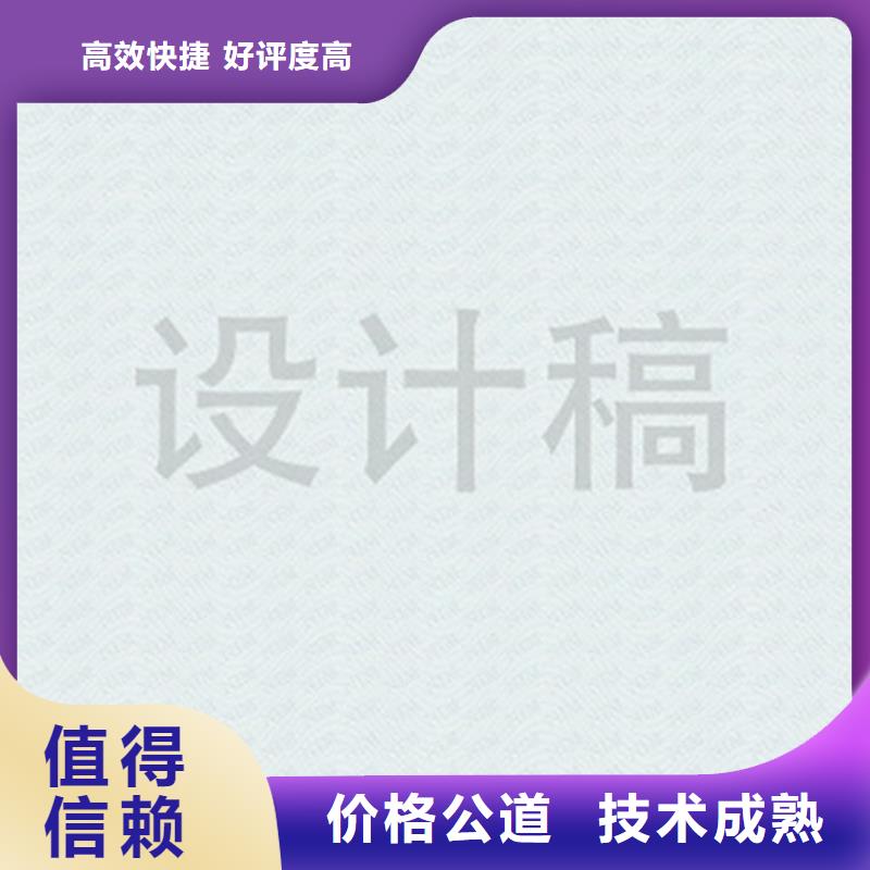 防复印检验报告合同-专版防伪水印纸