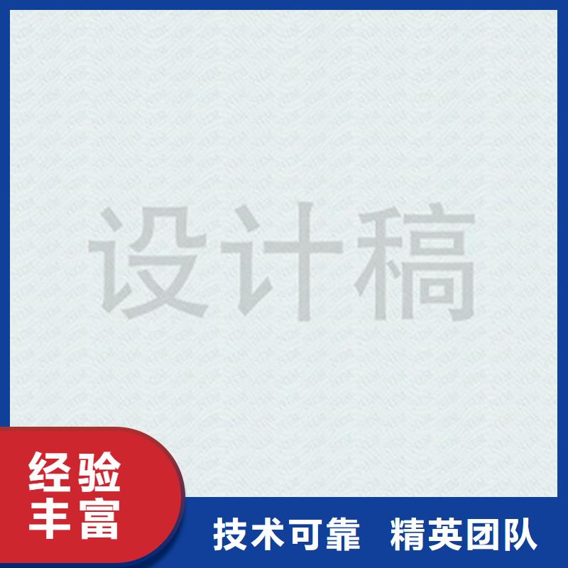 鄄城县防复印检测报告防伪纸-检测报告白水印纸张制作印刷厂