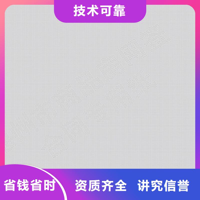 专版水印纸/检测报告防伪纸价格