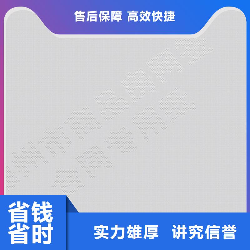 复印无效/防修改打印纸制作/防复印检验报告直接厂