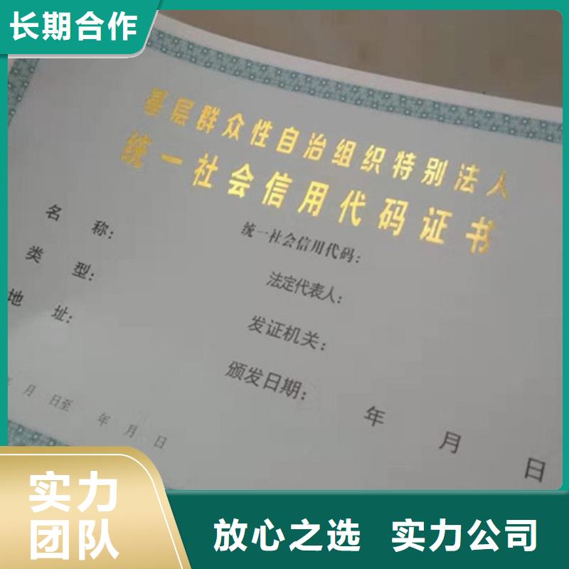 防伪营业执照印刷/金线防伪个人仿造请绕行