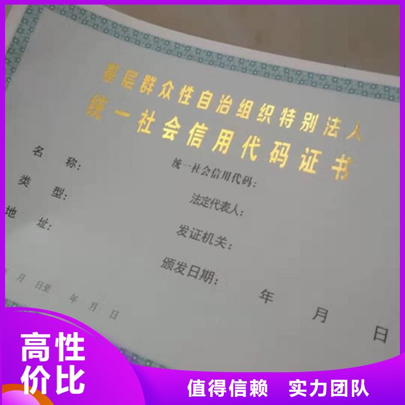 营业执照印刷/专版水印防伪个人仿造请绕行