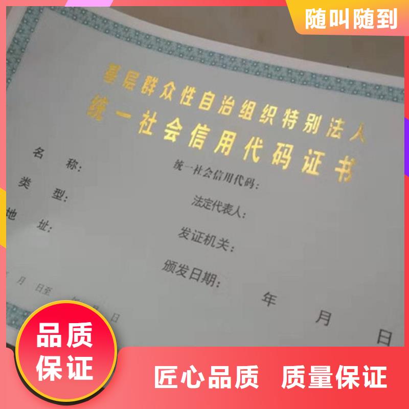 营业执照制作厂家/黑白水印防伪个人仿造请绕行