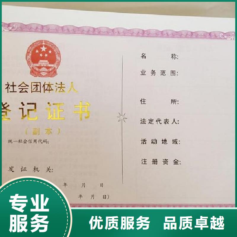 营业执照定做/金线防伪个人仿造请绕行