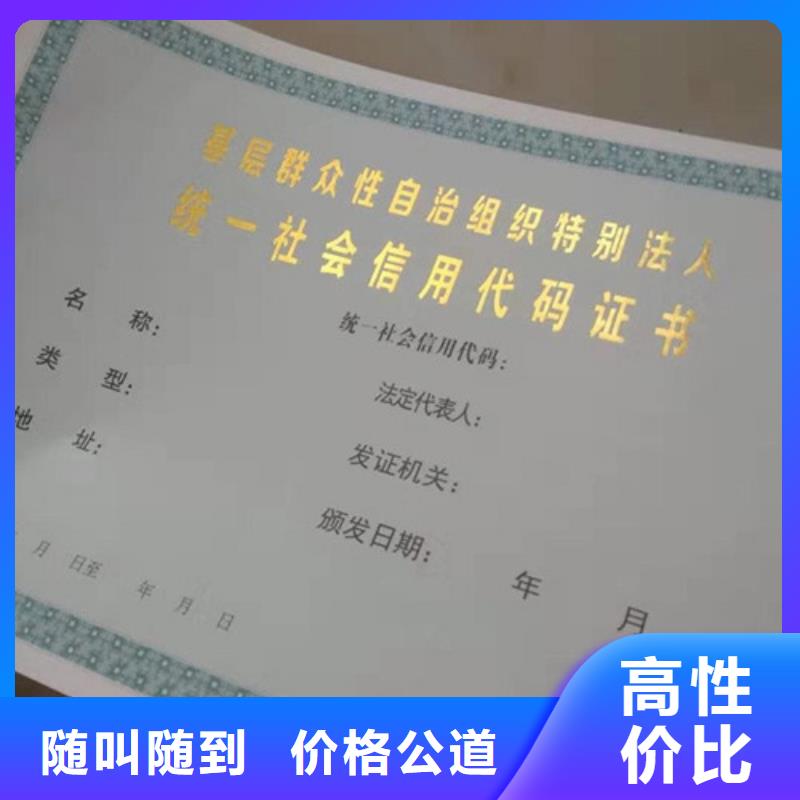 防伪营业执照定做/金线防伪个人仿造请绕行